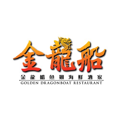 Golden Dragonboat Restaurant 金龍船