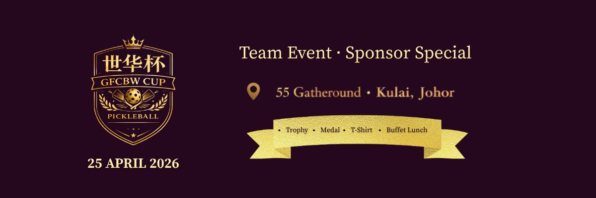 世華盃 GFCBW CUP 2026 ( TEAM EVENT )