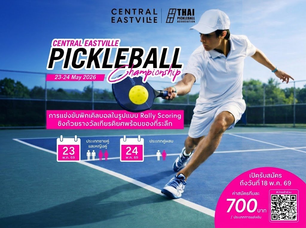 Central East Ville X THPA Tournament 