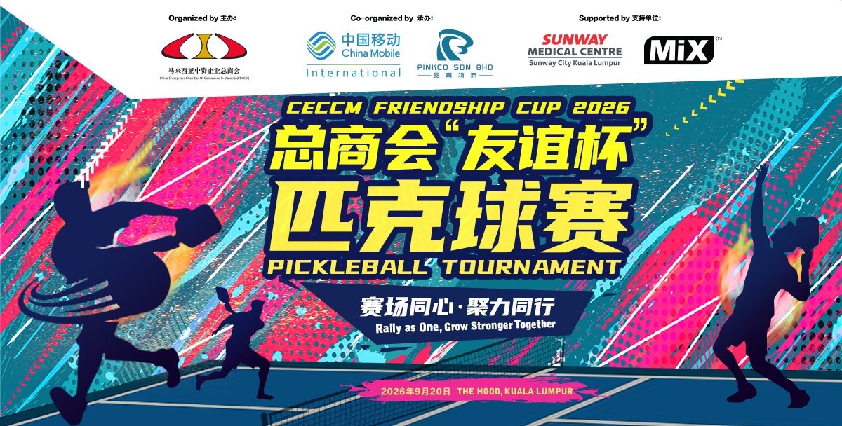 CECCM Friendship Cup 2026