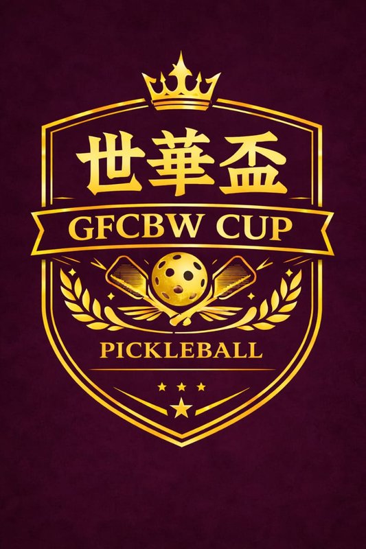 世華盃 GFCBW CUP 2026 (INDIVIDUAL CATEGORY)