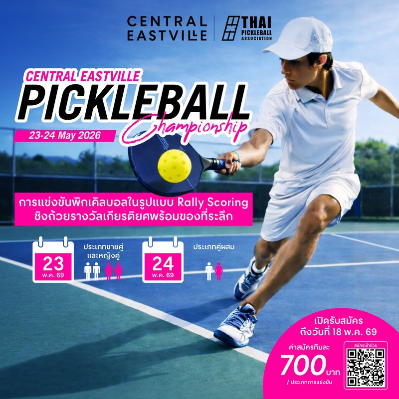 Central East Ville X THPA Tournament 