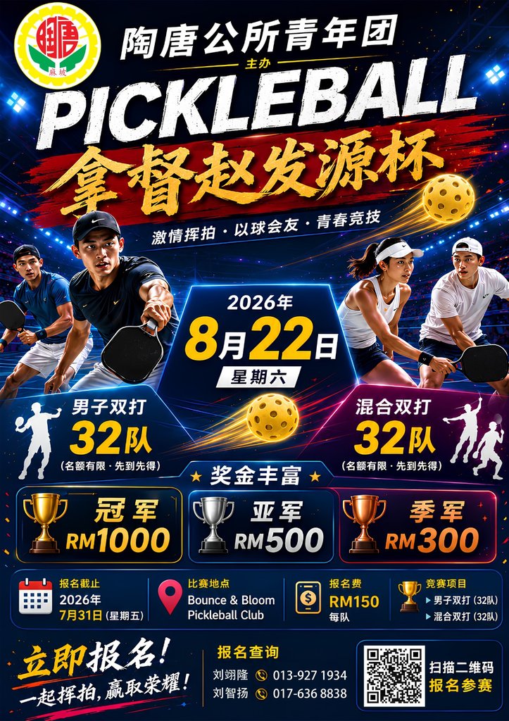 Tournament Poster 1